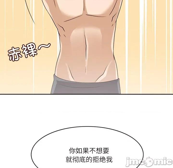 回到过去爱上你 回到过去爱上你-回到过去爱上你 第19话 第65页
