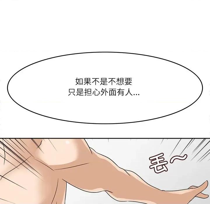 回到过去爱上你 回到过去爱上你-回到过去爱上你 第19话 第67页