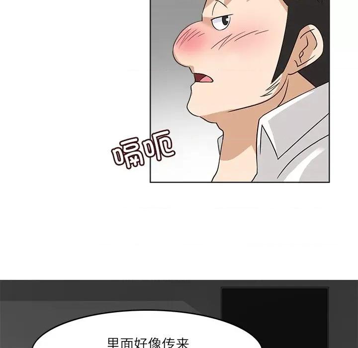 回到过去爱上你 回到过去爱上你-回到过去爱上你 第19话 第72页