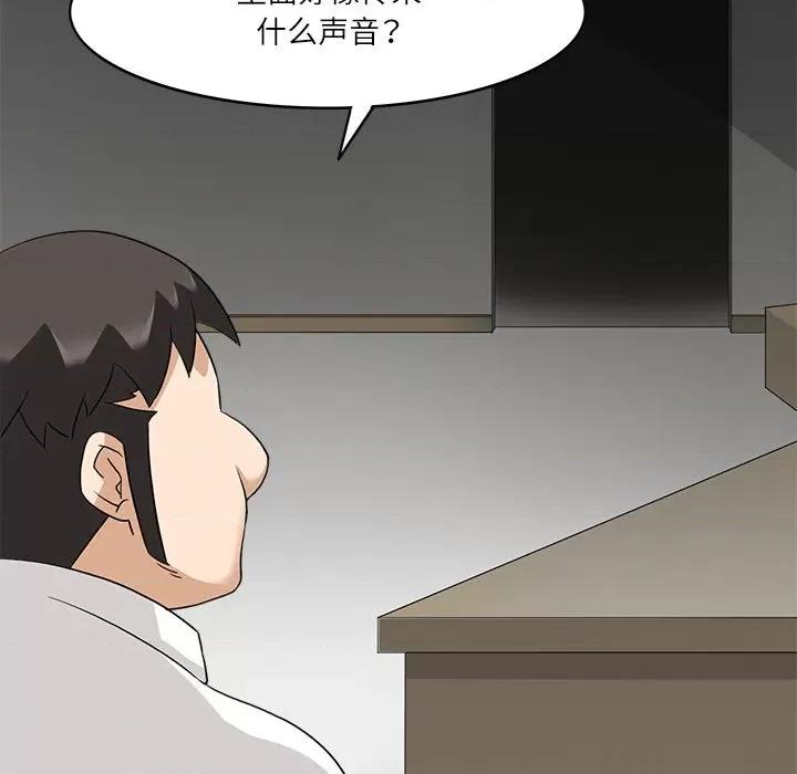 回到过去爱上你 回到过去爱上你-回到过去爱上你 第19话 第73页