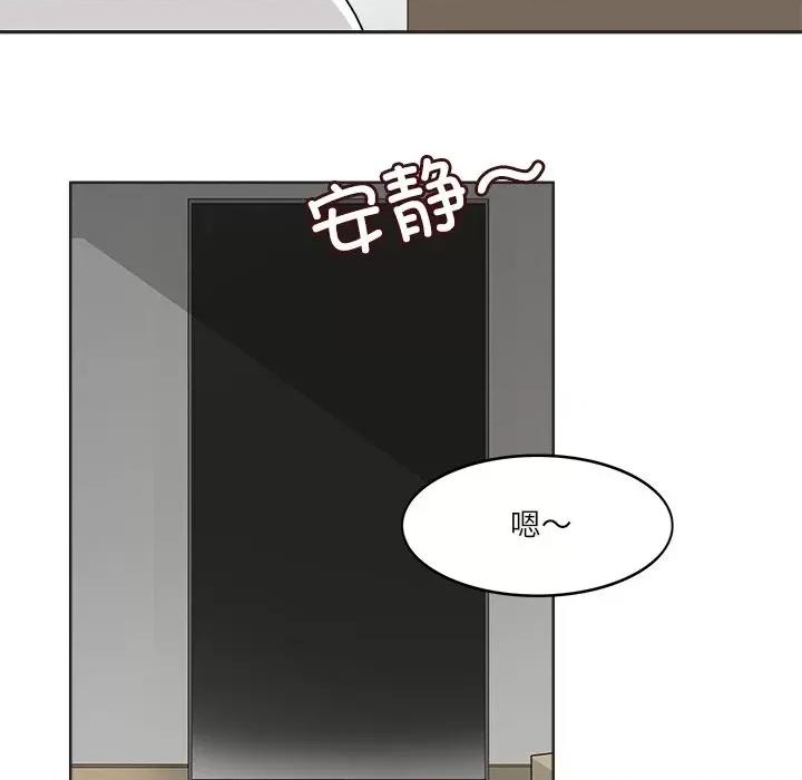 回到过去爱上你 回到过去爱上你-回到过去爱上你 第19话 第74页