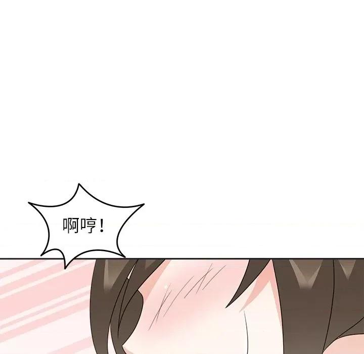 回到过去爱上你 回到过去爱上你-回到过去爱上你 第19话 第76页