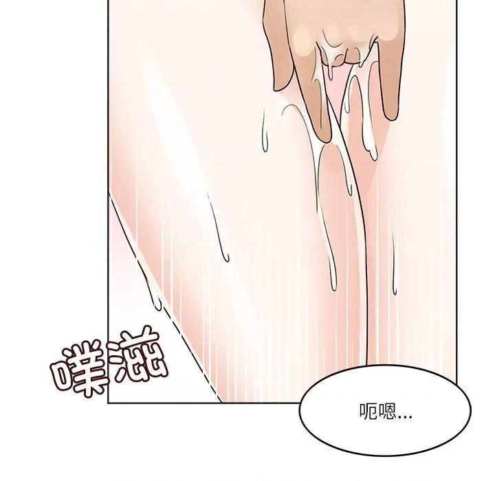 回到过去爱上你 回到过去爱上你-回到过去爱上你 第19话 第78页