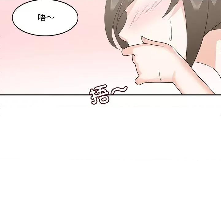 回到过去爱上你 回到过去爱上你-回到过去爱上你 第19话 第83页