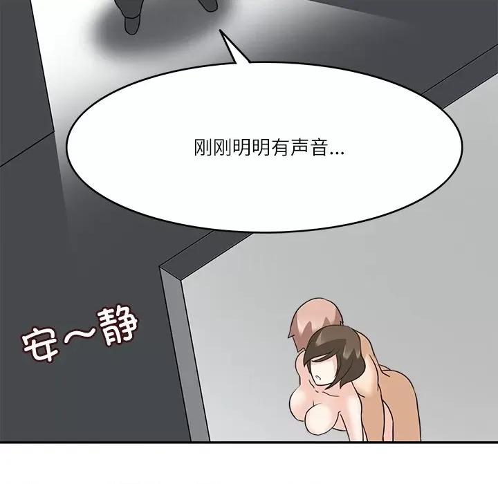 回到过去爱上你 回到过去爱上你-回到过去爱上你 第19话 第86页