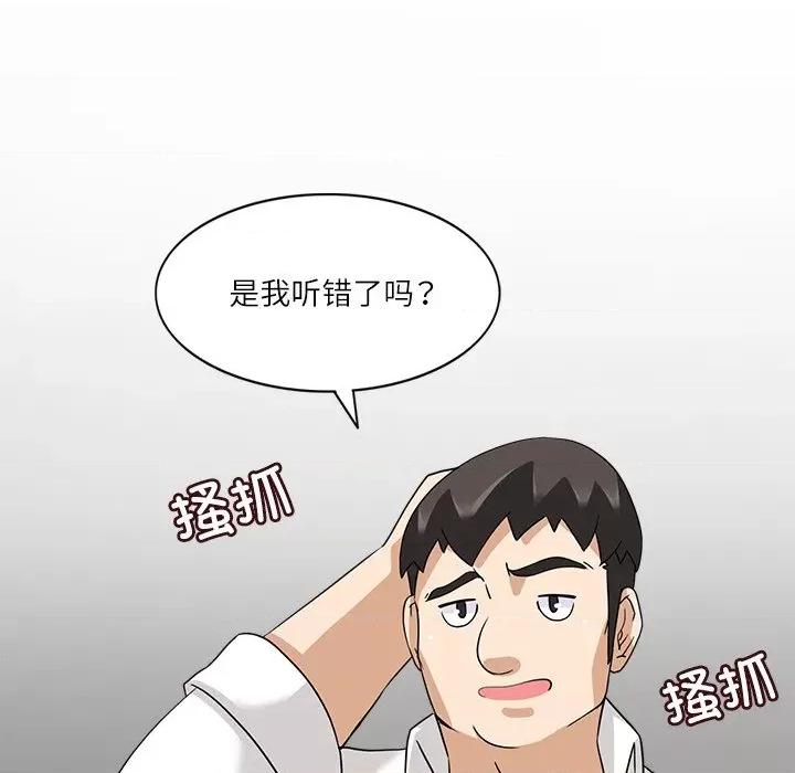 回到过去爱上你 回到过去爱上你-回到过去爱上你 第19话 第102页