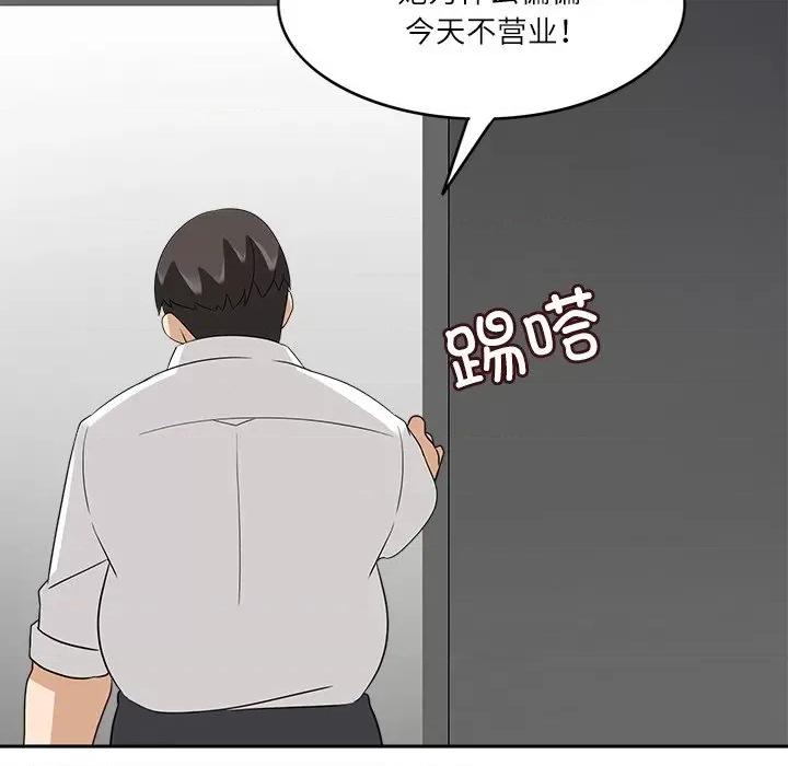回到过去爱上你 回到过去爱上你-回到过去爱上你 第19话 第104页