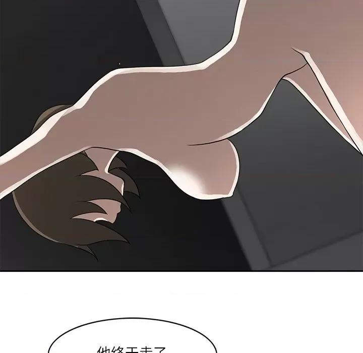 回到过去爱上你 回到过去爱上你-回到过去爱上你 第19话 第106页