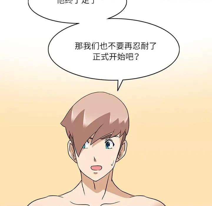 回到过去爱上你 回到过去爱上你-回到过去爱上你 第19话 第107页