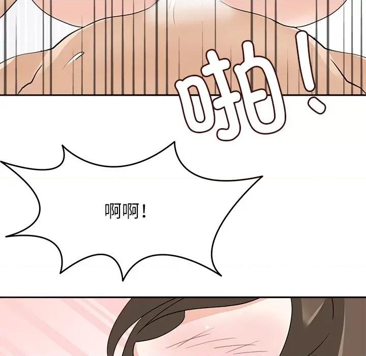 回到过去爱上你 回到过去爱上你-回到过去爱上你 第19话 第111页