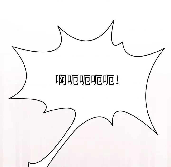 回到过去爱上你 回到过去爱上你-回到过去爱上你 第19话 第117页