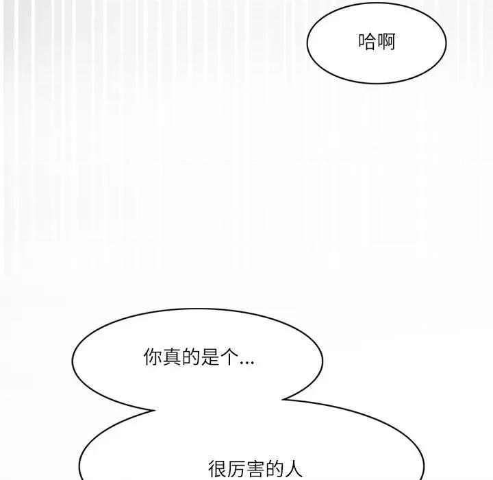 回到过去爱上你 回到过去爱上你-回到过去爱上你 第19话 第121页