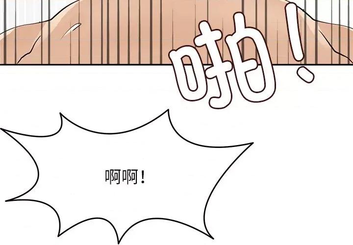回到过去爱上你 回到过去爱上你-回到过去爱上你 第20话 第4页