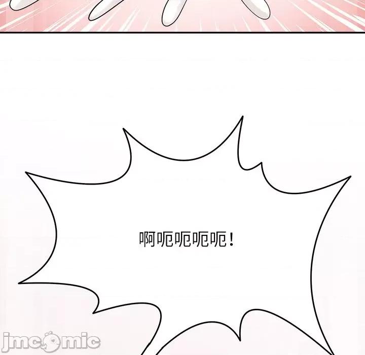 回到过去爱上你 回到过去爱上你-回到过去爱上你 第20话 第10页