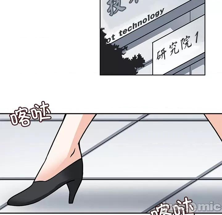 回到过去爱上你 回到过去爱上你-回到过去爱上你 第20话 第20页