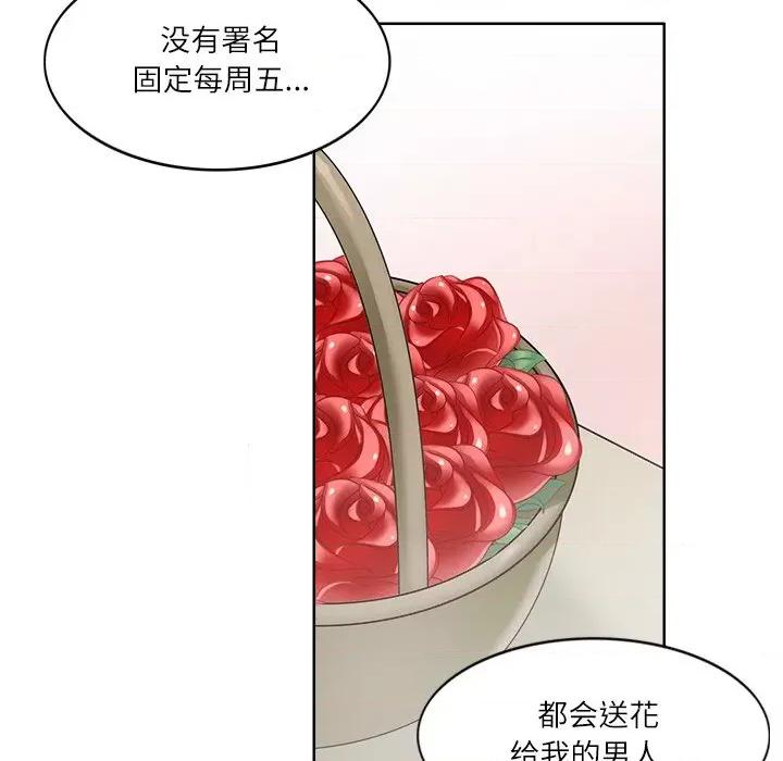 回到过去爱上你 回到过去爱上你-回到过去爱上你 第20话 第28页