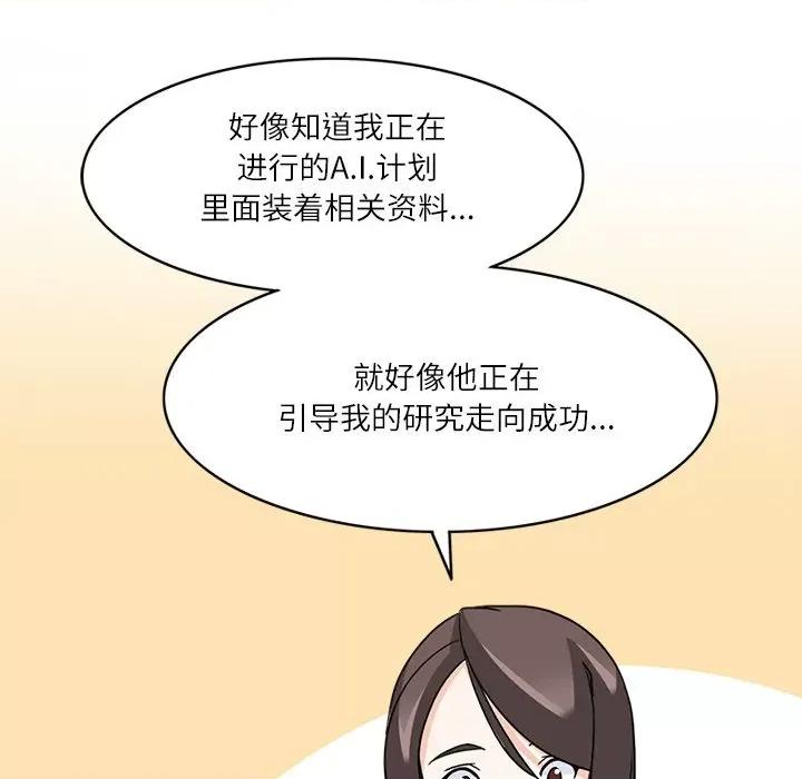 回到过去爱上你 回到过去爱上你-回到过去爱上你 第20话 第32页