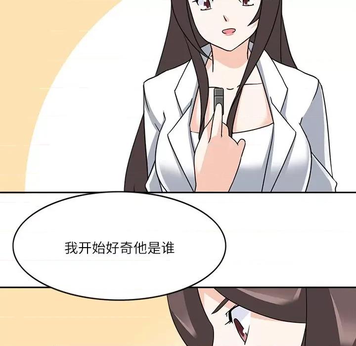 回到过去爱上你 回到过去爱上你-回到过去爱上你 第20话 第33页