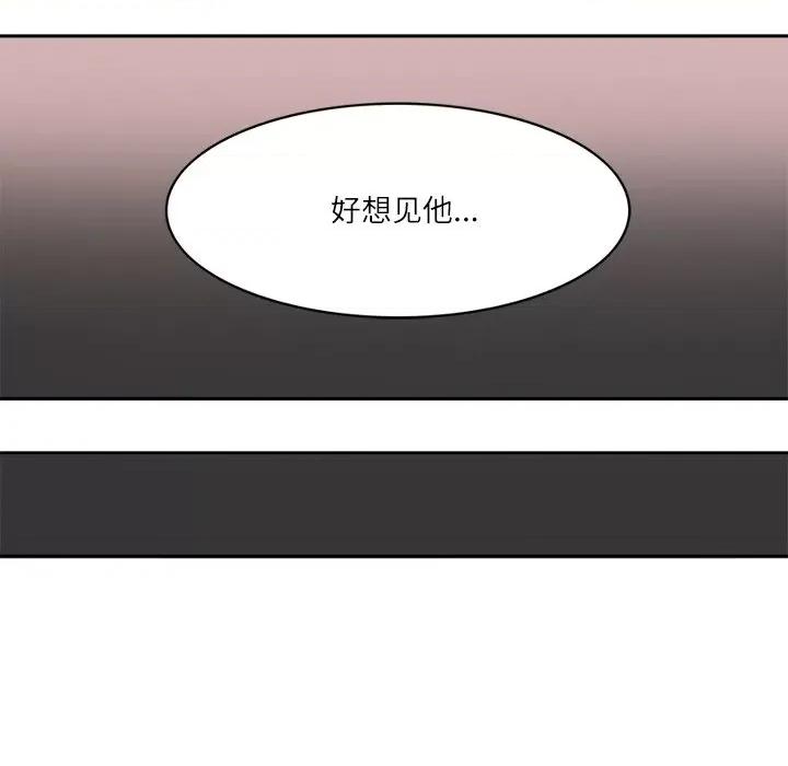 回到过去爱上你 回到过去爱上你-回到过去爱上你 第20话 第37页