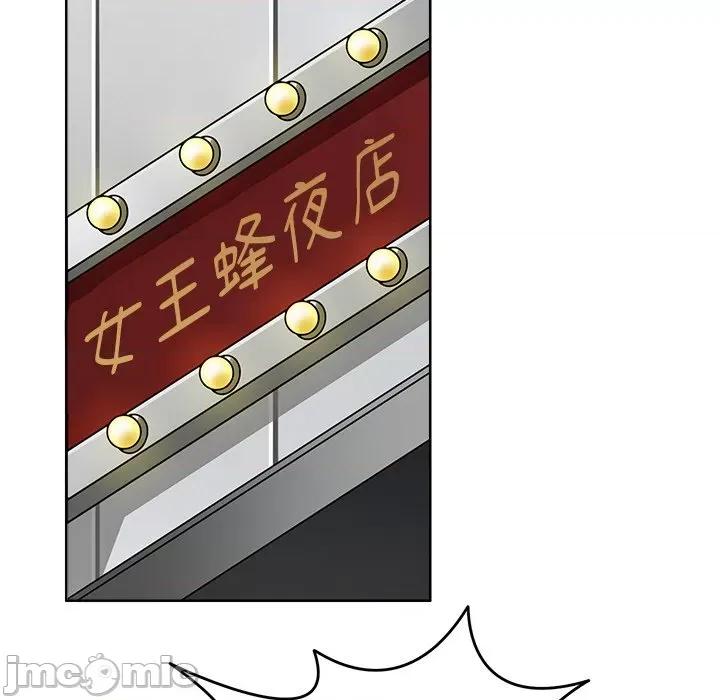 回到过去爱上你 回到过去爱上你-回到过去爱上你 第20话 第40页
