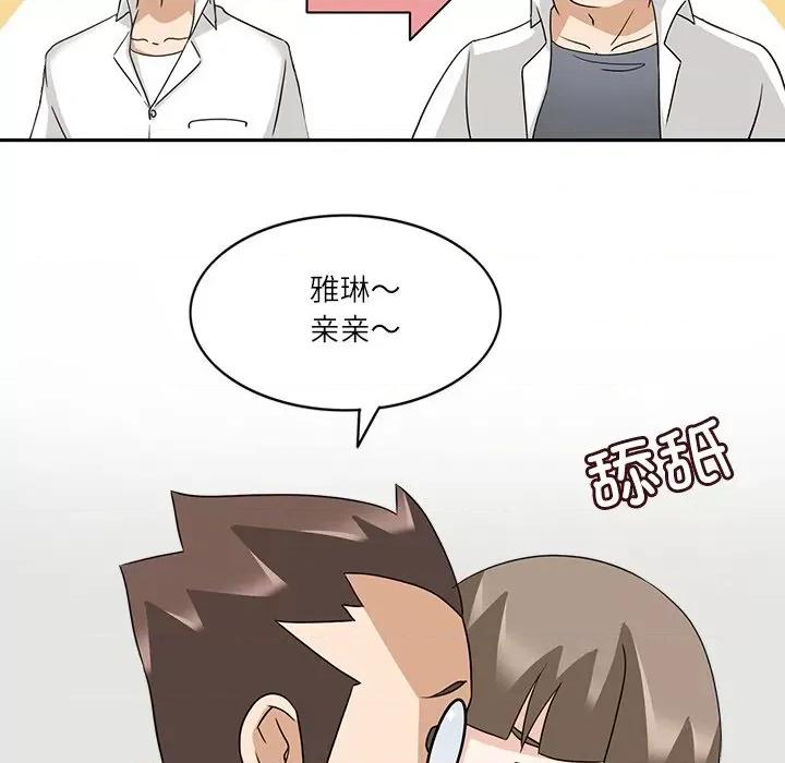 回到过去爱上你 回到过去爱上你-回到过去爱上你 第20话 第49页
