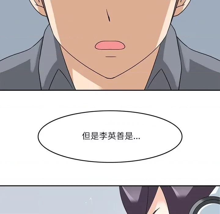 回到过去爱上你 回到过去爱上你-回到过去爱上你 第20话 第64页