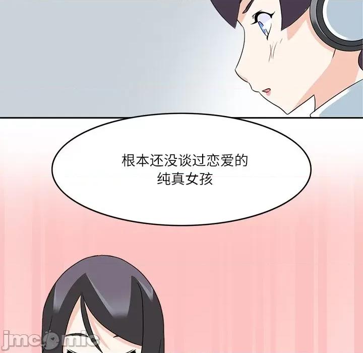 回到过去爱上你 回到过去爱上你-回到过去爱上你 第20话 第65页