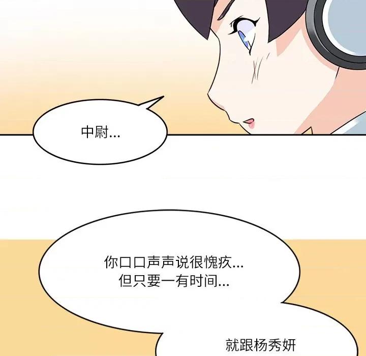 回到过去爱上你 回到过去爱上你-回到过去爱上你 第20话 第68页