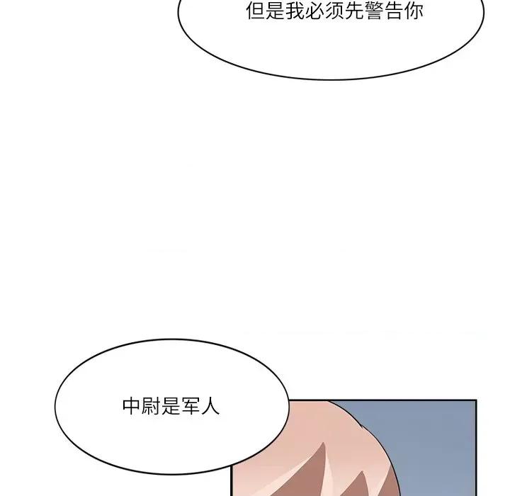 回到过去爱上你 回到过去爱上你-回到过去爱上你 第20话 第74页