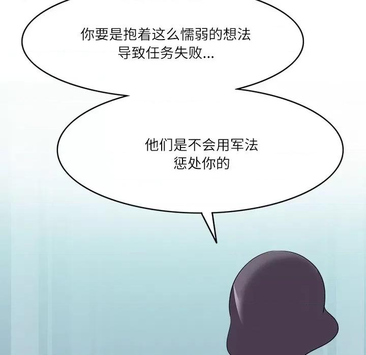 回到过去爱上你 回到过去爱上你-回到过去爱上你 第20话 第76页