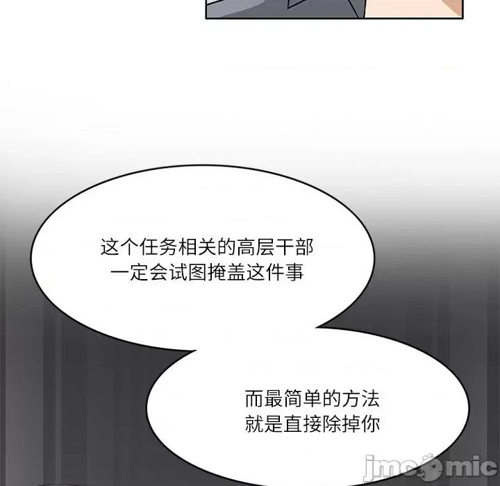 回到过去爱上你 回到过去爱上你-回到过去爱上你 第20话 第80页