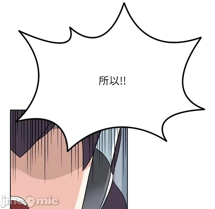 回到过去爱上你 回到过去爱上你-回到过去爱上你 第20话 第85页