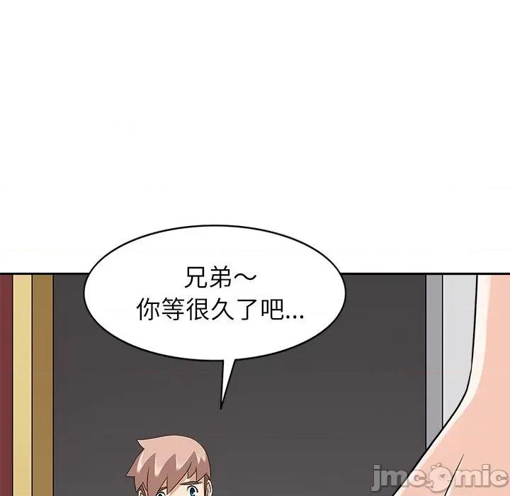回到过去爱上你 回到过去爱上你-回到过去爱上你 第20话 第100页