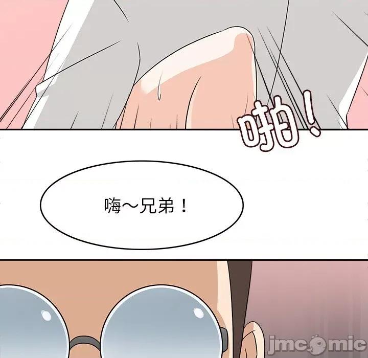 回到过去爱上你 回到过去爱上你-回到过去爱上你 第20话 第105页