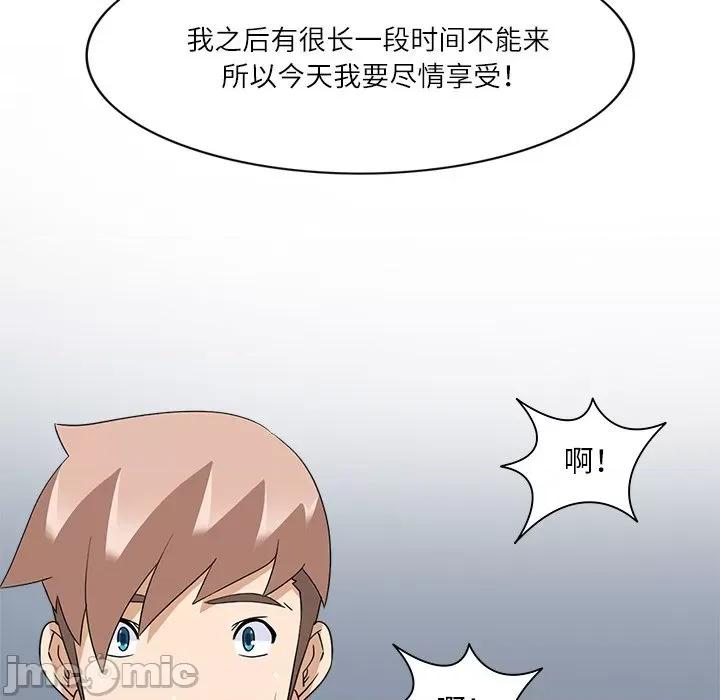 回到过去爱上你 回到过去爱上你-回到过去爱上你 第20话 第110页