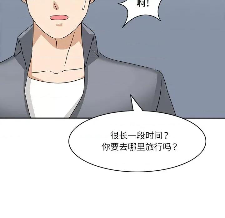 回到过去爱上你 回到过去爱上你-回到过去爱上你 第20话 第111页