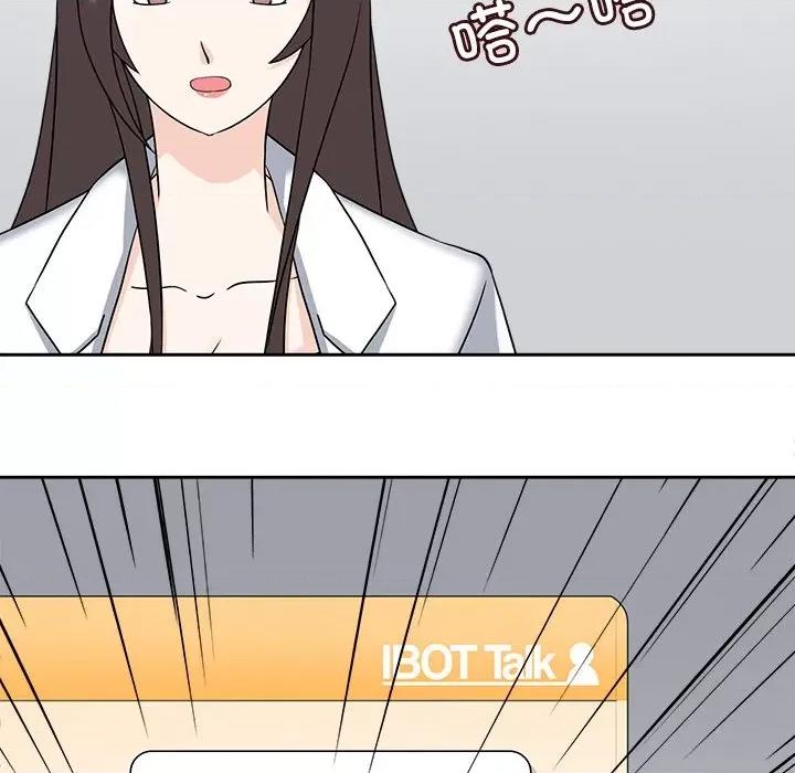 回到过去爱上你 回到过去爱上你-回到过去爱上你 第21话 第32页