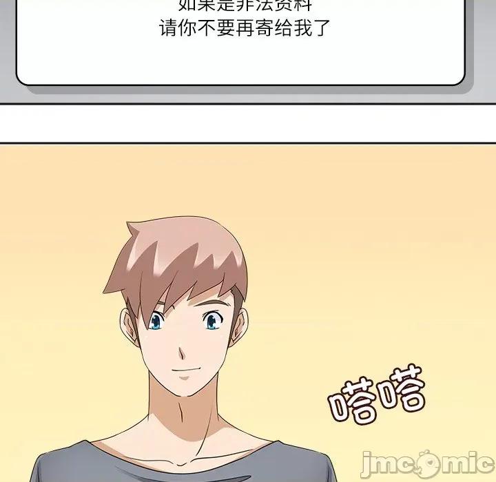 回到过去爱上你 回到过去爱上你-回到过去爱上你 第21话 第45页