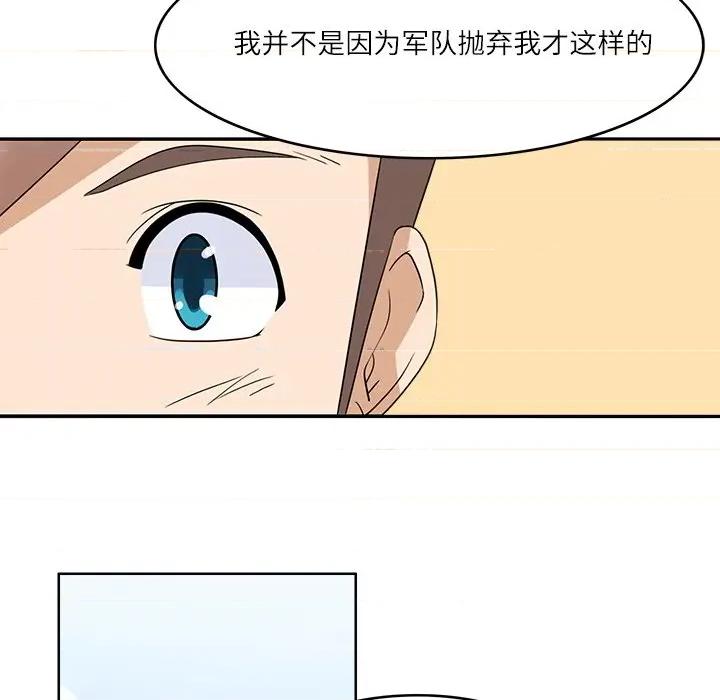 回到过去爱上你 回到过去爱上你-回到过去爱上你 第21话 第68页