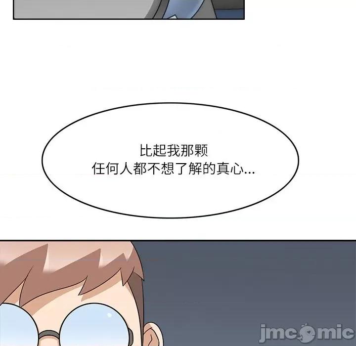 回到过去爱上你 回到过去爱上你-回到过去爱上你 第21话 第75页