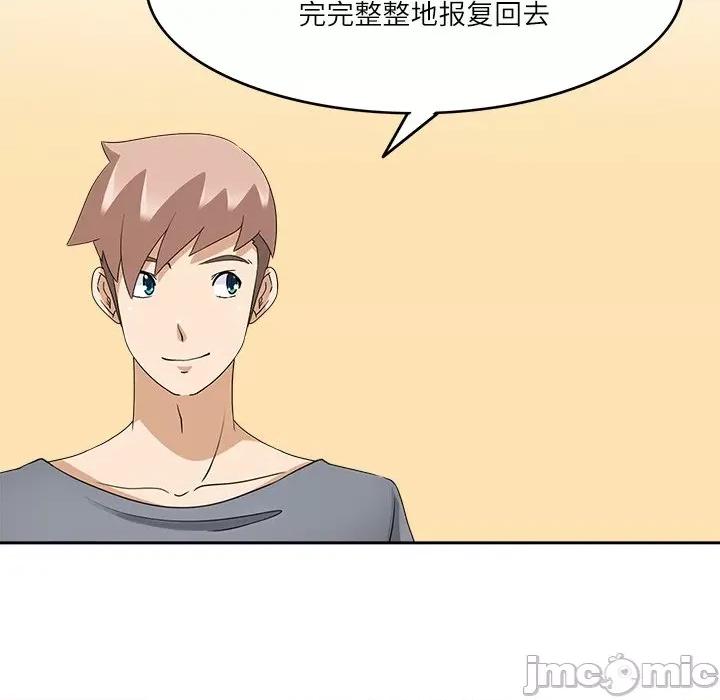 回到过去爱上你 回到过去爱上你-回到过去爱上你 第21话 第85页