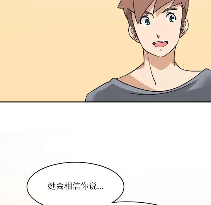 回到过去爱上你 回到过去爱上你-回到过去爱上你 第21话 第101页
