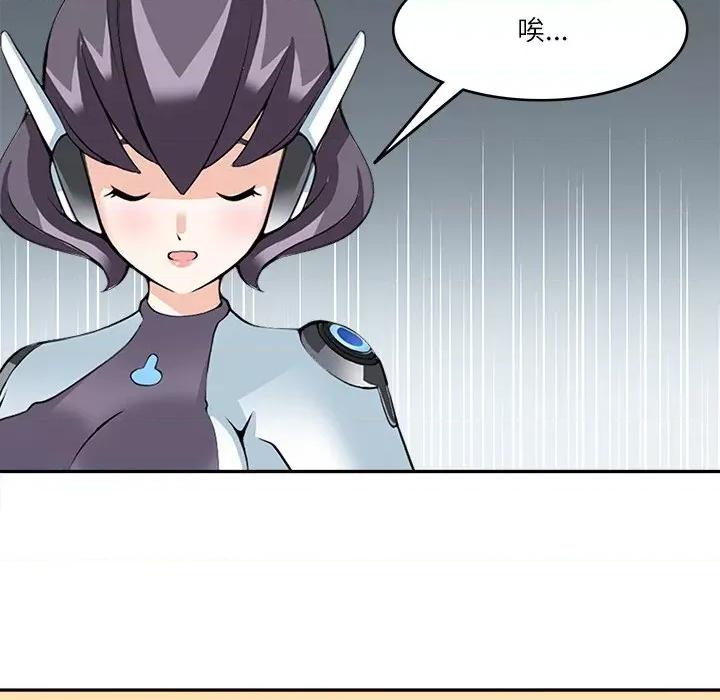 回到过去爱上你 回到过去爱上你-回到过去爱上你 第21话 第104页