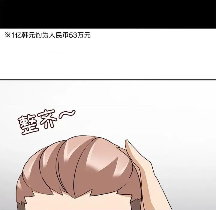 回到过去爱上你 回到过去爱上你-回到过去爱上你 第22话 第9页