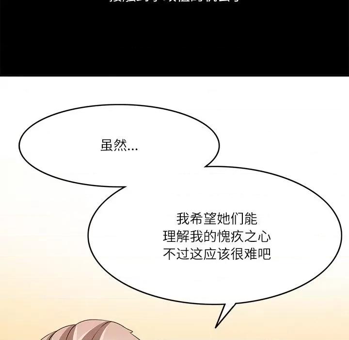 回到过去爱上你 回到过去爱上你-回到过去爱上你 第22话 第13页