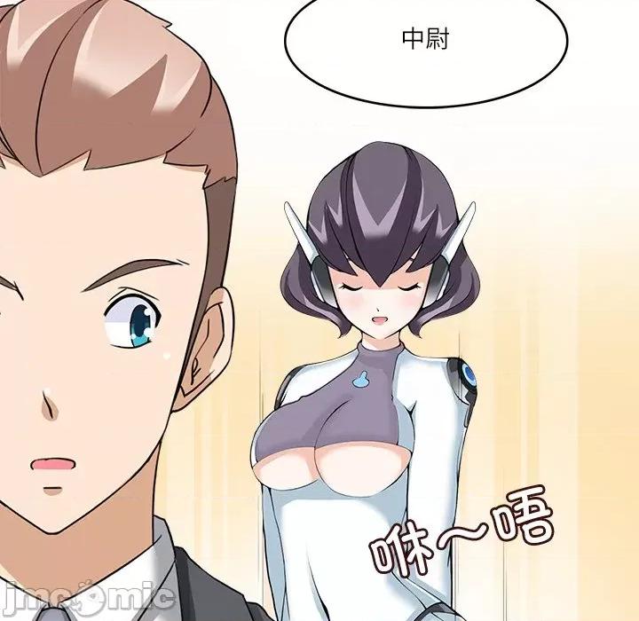 回到过去爱上你 回到过去爱上你-回到过去爱上你 第22话 第15页