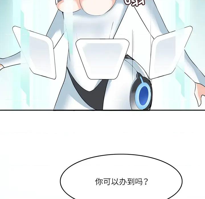 回到过去爱上你 回到过去爱上你-回到过去爱上你 第22话 第19页