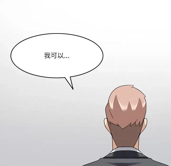 回到过去爱上你 回到过去爱上你-回到过去爱上你 第22话 第22页