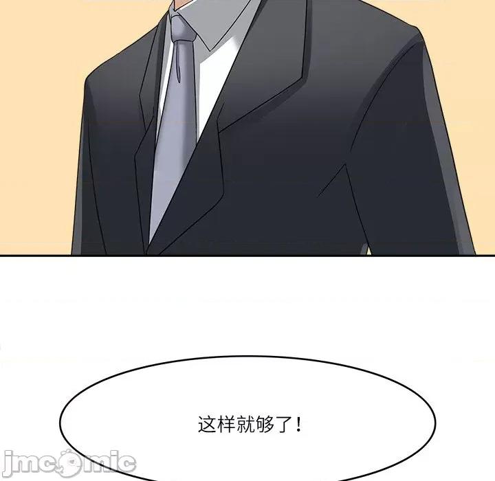 回到过去爱上你 回到过去爱上你-回到过去爱上你 第22话 第25页