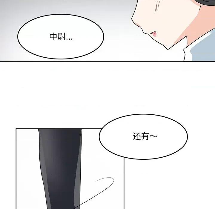 回到过去爱上你 回到过去爱上你-回到过去爱上你 第22话 第27页